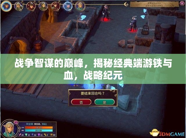 鐵與血，戰(zhàn)爭智謀的巔峰與戰(zhàn)略紀(jì)元