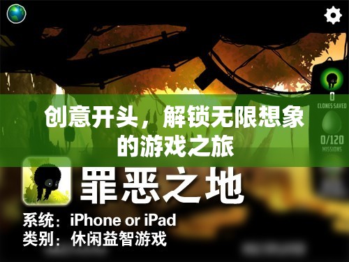 解鎖無限想象，一場創(chuàng)意滿滿的冒險游戲之旅