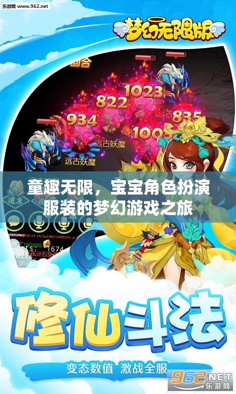 童趣無限，寶寶角色扮演服裝的夢幻游戲體驗