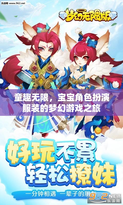 童趣無限，寶寶角色扮演服裝的夢幻游戲體驗