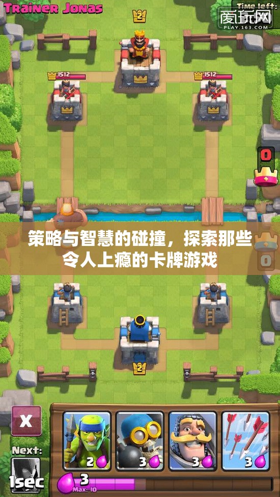 策略與智慧的火花，探索令人上癮的卡牌游戲世界