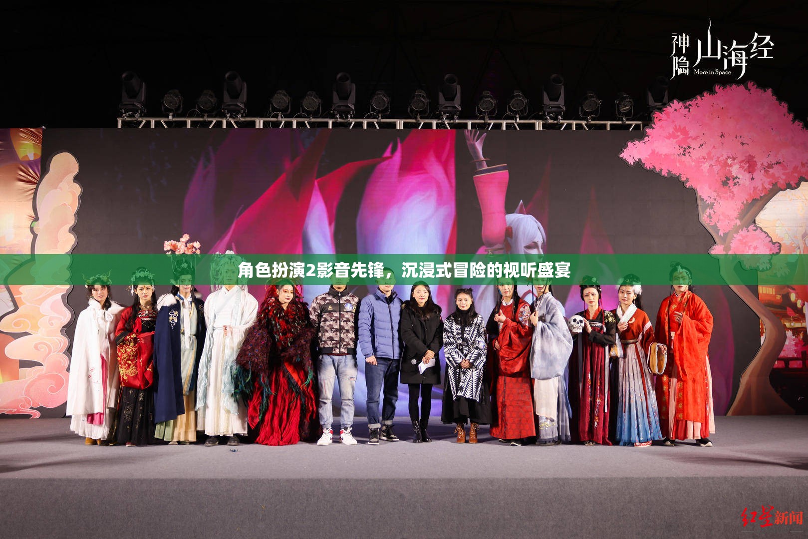 影音先鋒，角色扮演的沉浸式冒險視聽盛宴