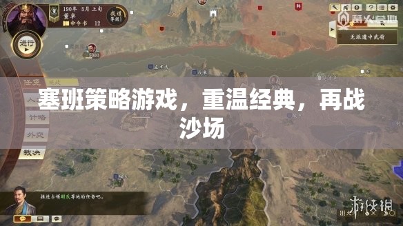 重溫經(jīng)典塞班策略游戲，再戰(zhàn)沙場(chǎng)