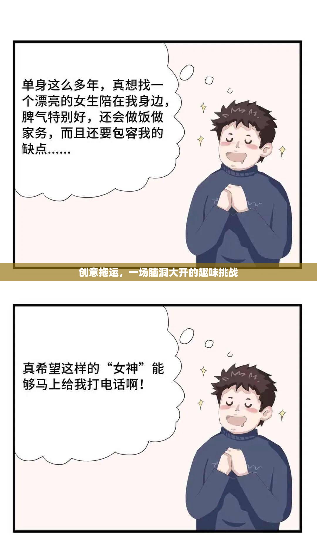 創(chuàng)意拖運(yùn)，一場(chǎng)腦洞大開(kāi)的趣味挑戰(zhàn)