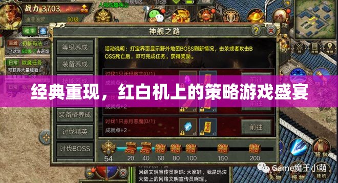 重溫經(jīng)典，紅白機(jī)上的策略游戲盛宴