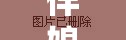 解鎖婚禮新樂趣，伴娘堵門創(chuàng)意游戲挑戰(zhàn)
