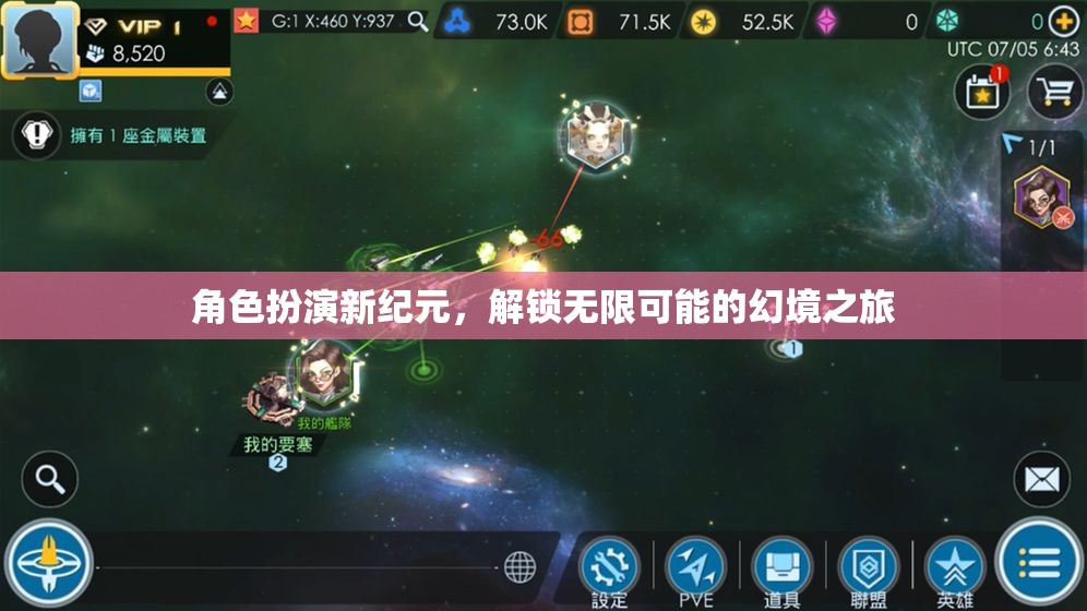 解鎖無限可能的幻境之旅，角色扮演新紀(jì)元