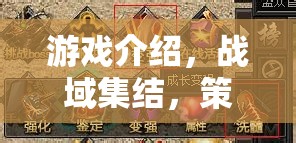 戰(zhàn)域集結，策略與動作的交響樂章