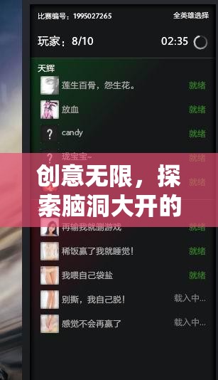 腦洞大開，創(chuàng)意無限的APP名字游戲探索