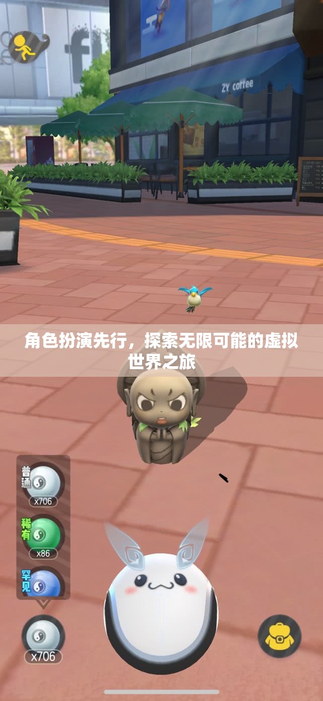 角色扮演，解鎖虛擬世界的無限可能之旅