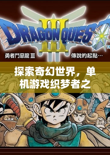 織夢者之裳，探索奇幻世界的角色扮演服裝深度解析