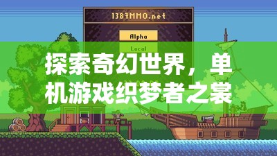 織夢者之裳，探索奇幻世界的角色扮演服裝深度解析
