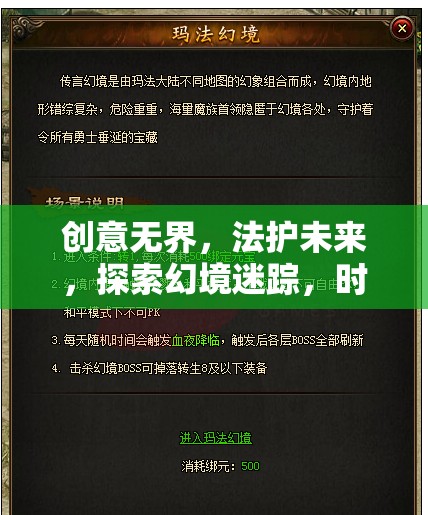創(chuàng)意與法律的交響，時(shí)空之鑰的專(zhuān)利與著作權(quán)申請(qǐng)?zhí)剿髦? class=