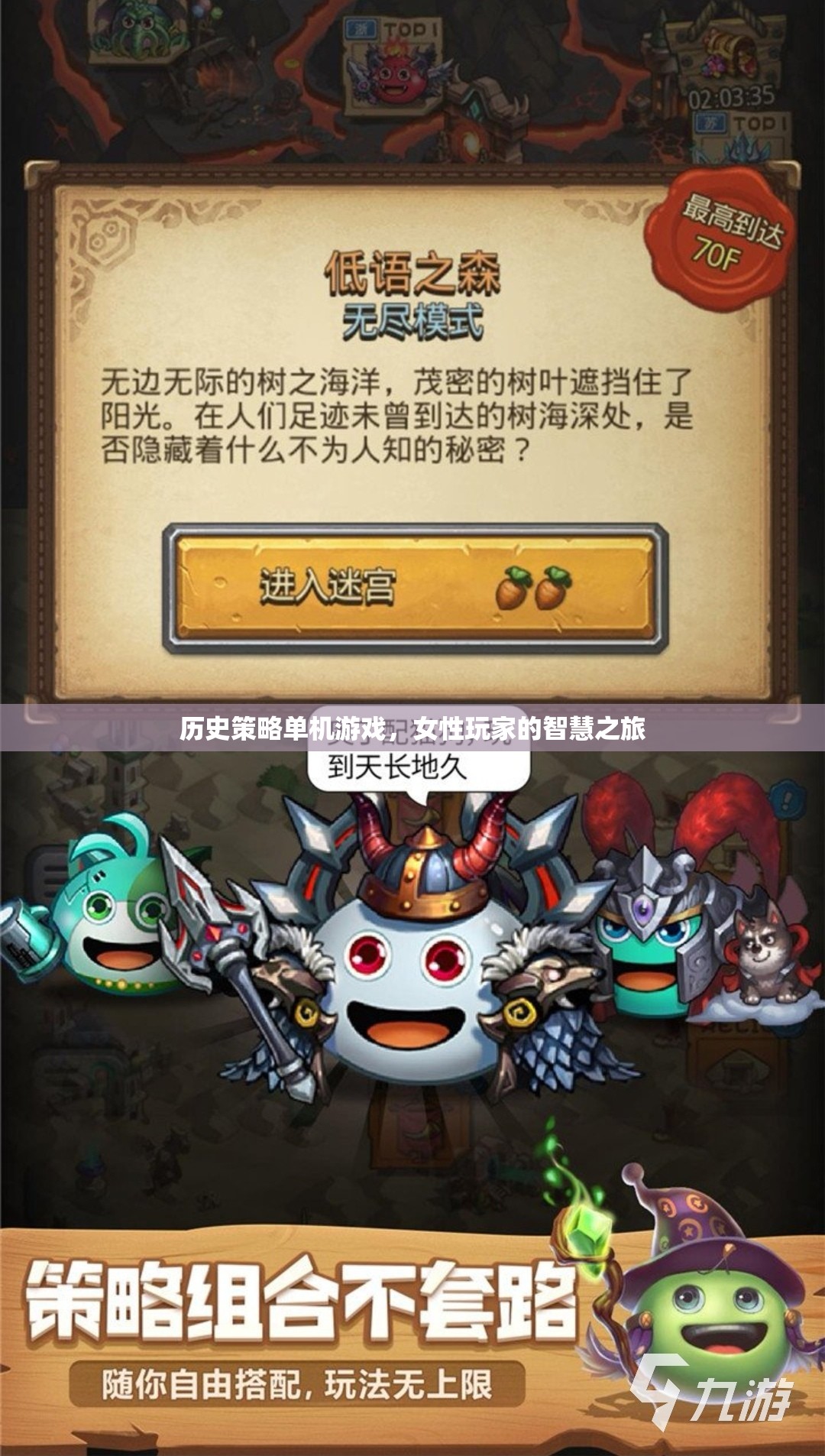 女性玩家的智慧之旅，歷史策略單機游戲中的策略與成長