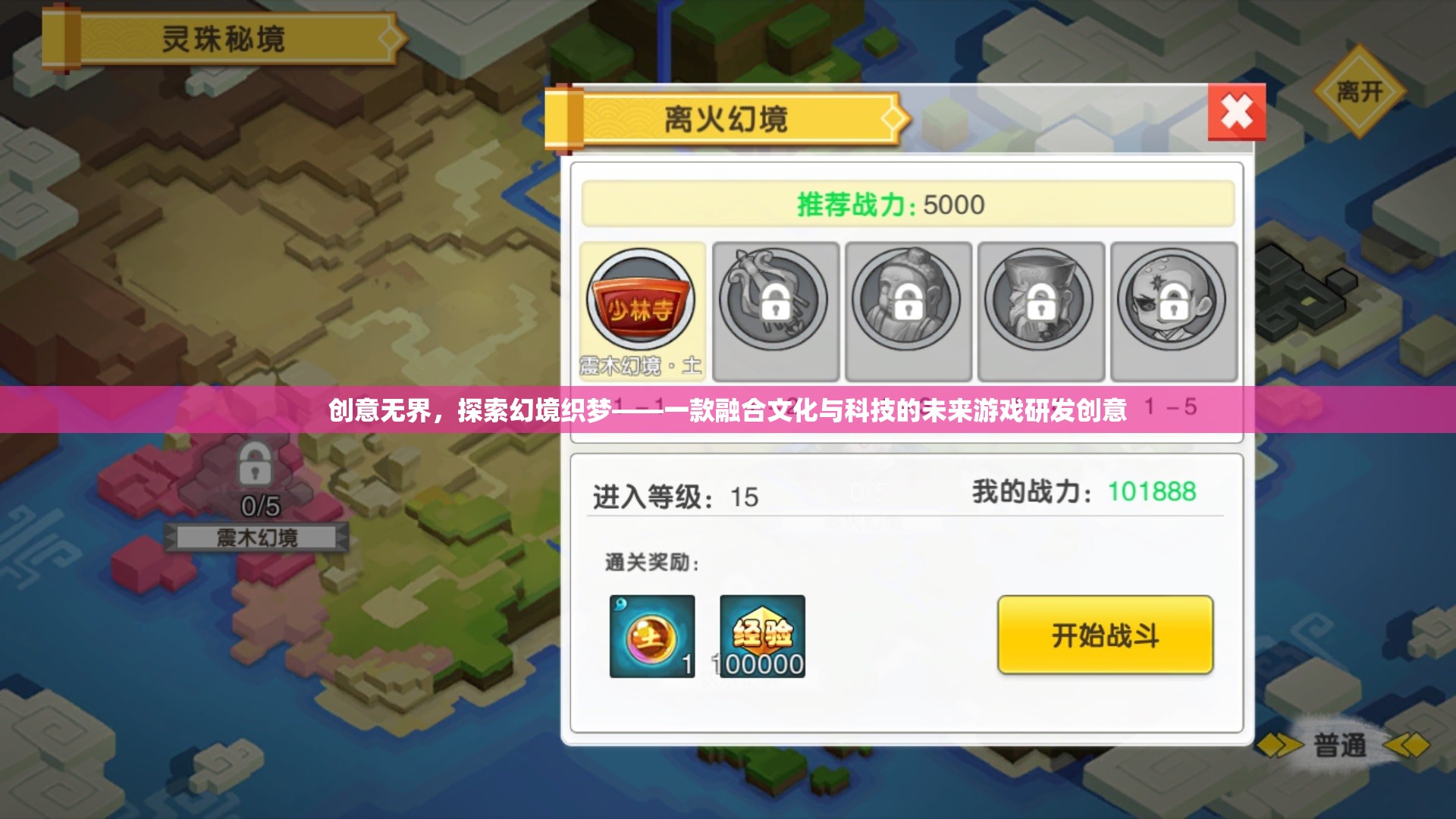 文化與科技交融的未來(lái)游戲，探索幻境織夢(mèng)