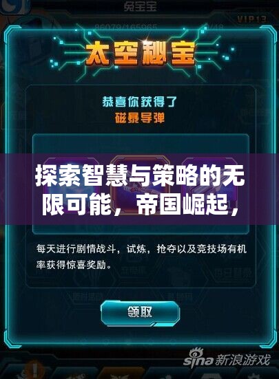 iOS平臺策略游戲新紀元，智慧與策略的無限探索
