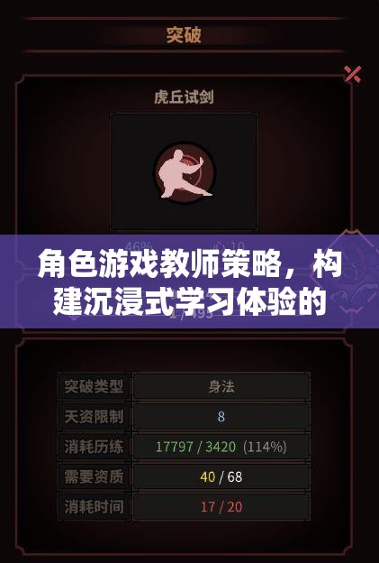 角色游戲教師策略，構(gòu)建沉浸式學(xué)習(xí)體驗的鑰匙
