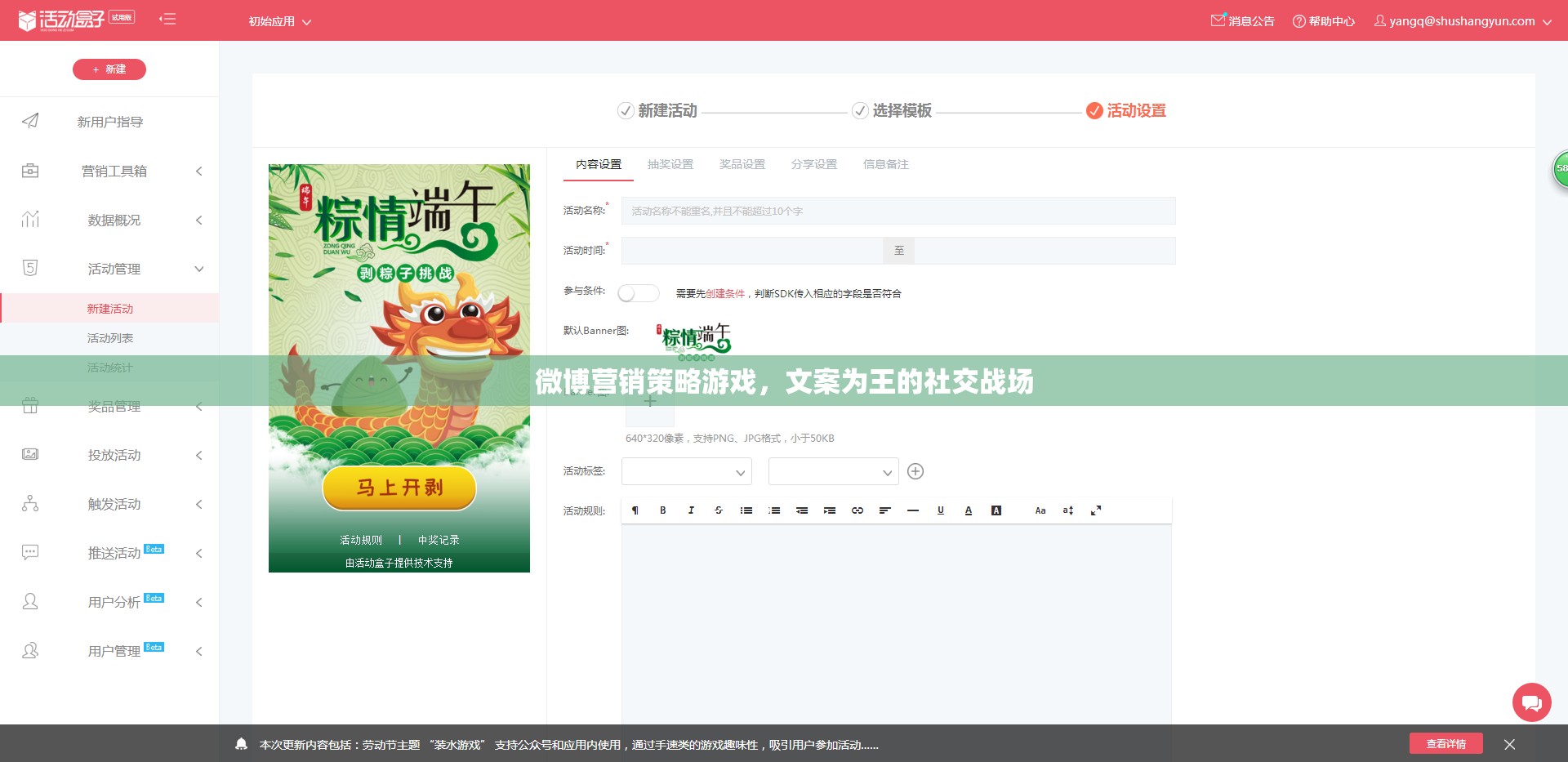 文案為王的微博營(yíng)銷策略，打造社交戰(zhàn)場(chǎng)的制勝之道