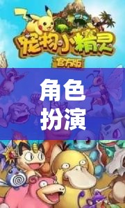 超市奇遇記，角色扮演的奇妙冒險(xiǎn)