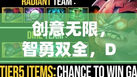 智勇雙全，創(chuàng)意無限，Deal創(chuàng)意游戲——智慧與策略的激情碰撞