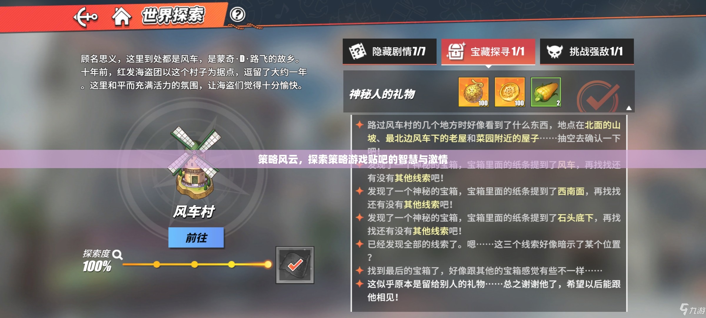 策略風(fēng)云，探索策略游戲貼吧的智慧與激情