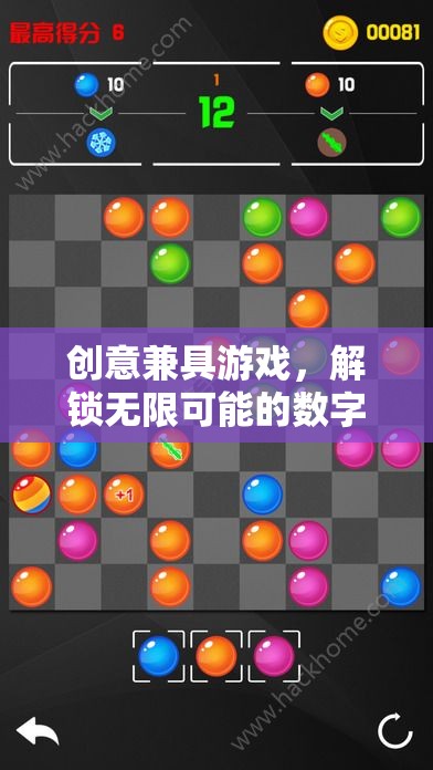 解鎖無限可能的數(shù)字冒險，創(chuàng)意與游戲的完美融合