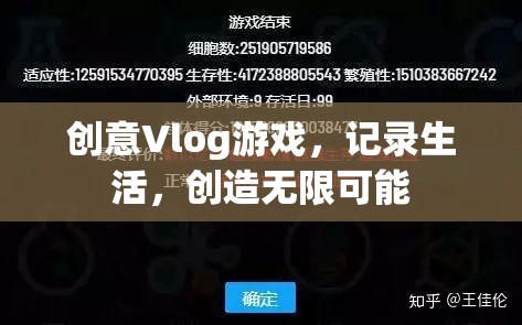 創(chuàng)意Vlog，記錄生活，解鎖無限可能