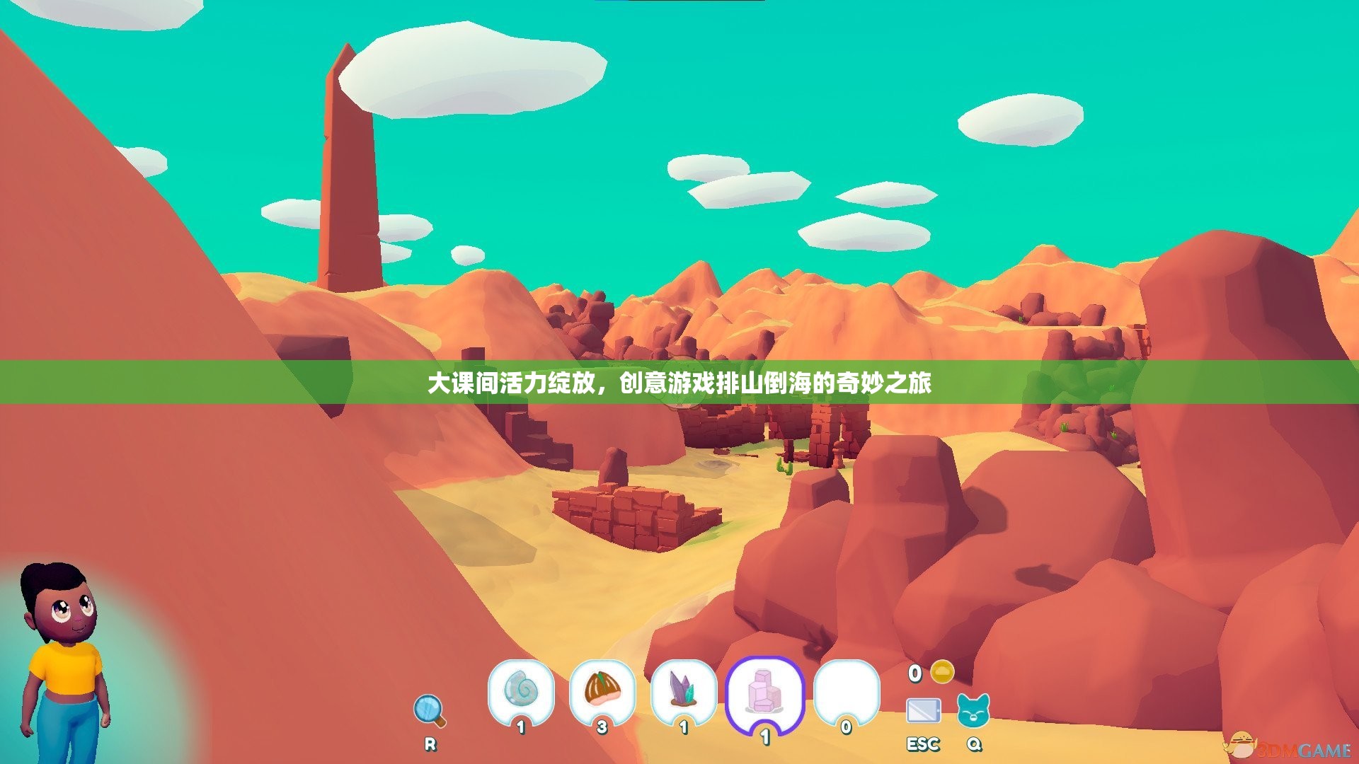 大課間活力狂歡，創(chuàng)意游戲排山倒海的奇妙之旅