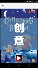 圣誕奇趣，創(chuàng)意互動游戲點(diǎn)亮冬日歡樂盛宴