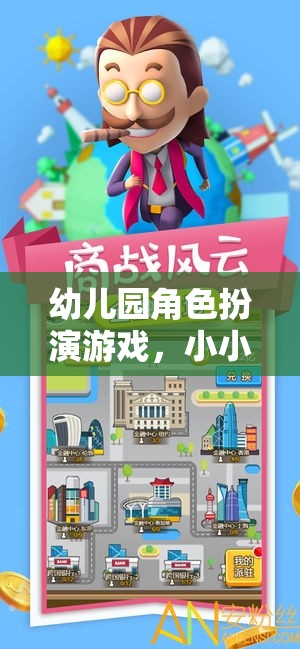 小小警察局，幼兒園角色扮演游戲的大冒險(xiǎn)