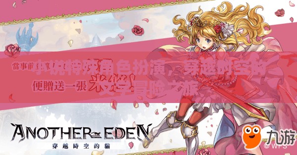 時(shí)空穿越，小說(shuō)特殊角色扮演的文學(xué)冒險(xiǎn)