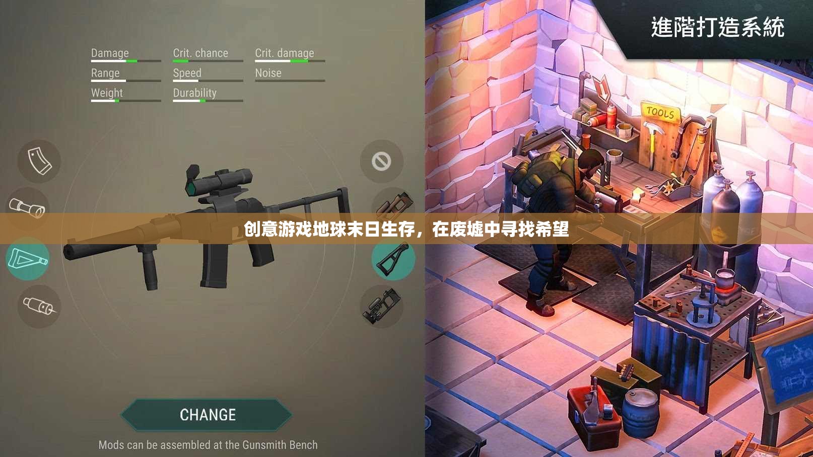 創(chuàng)意游戲地球末日生存，在廢墟中尋找希望