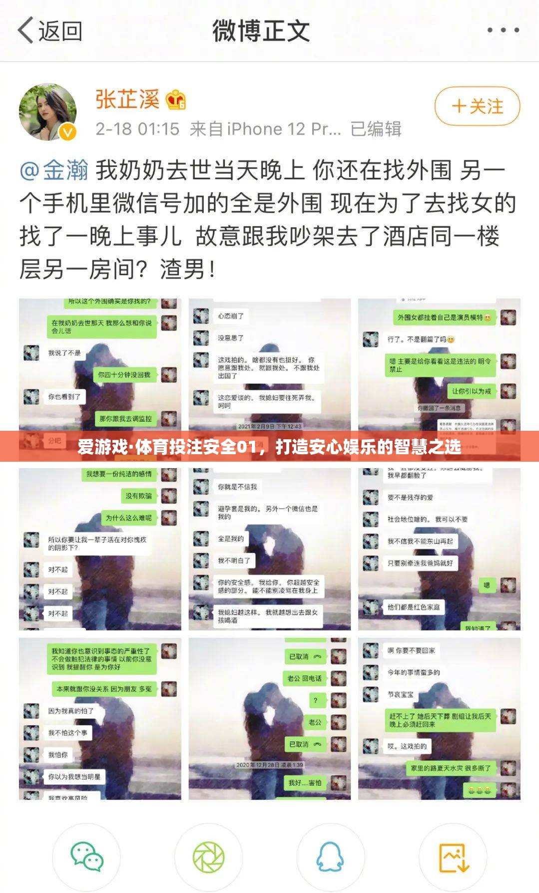 安全01，打造安心娛樂的智慧之選，愛游戲·體育投注的智慧之選