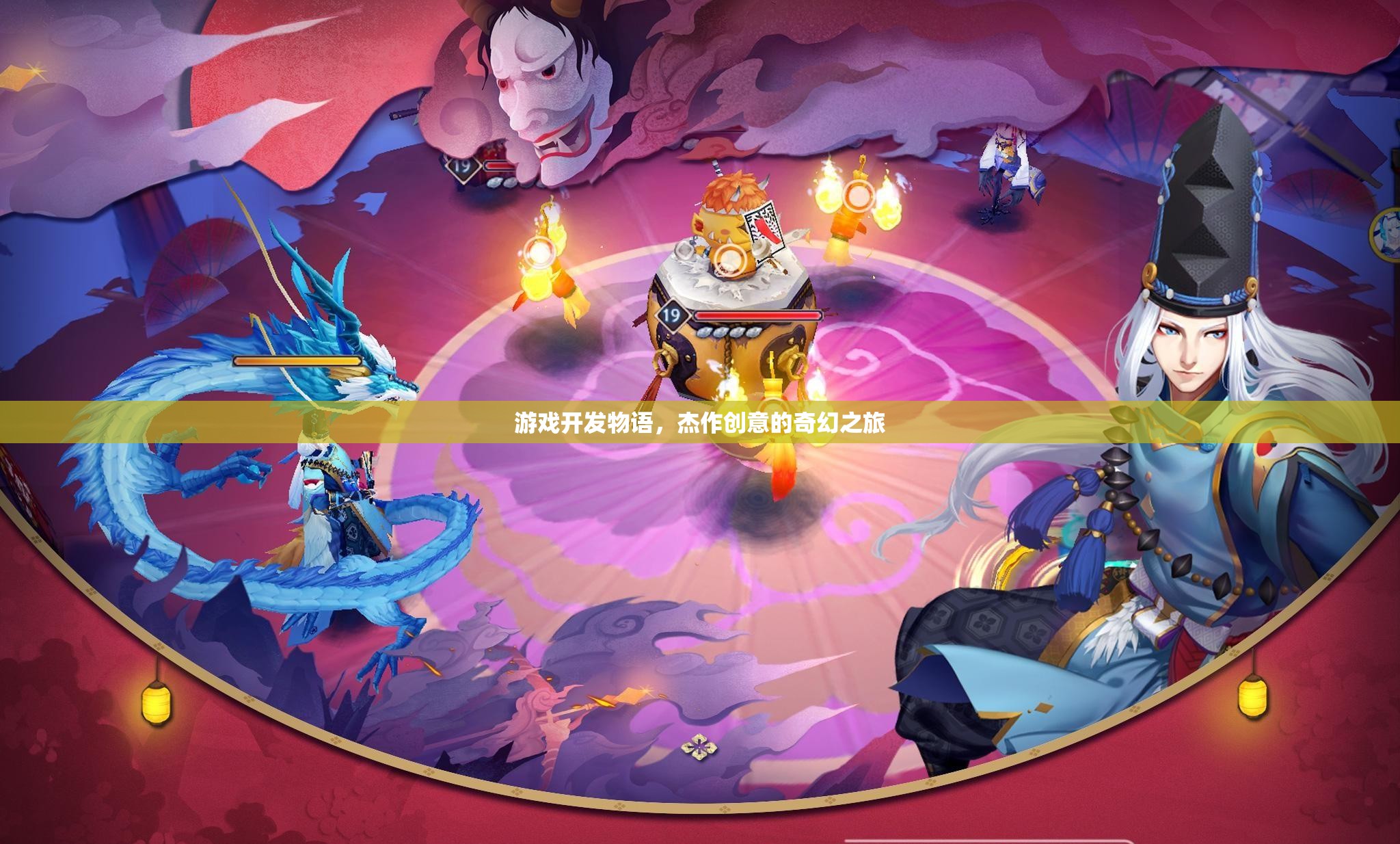 游戲開發(fā)物語，杰作創(chuàng)意的奇幻之旅