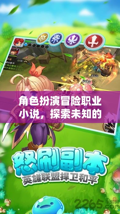 迷霧之境，角色扮演的冒險(xiǎn)之旅