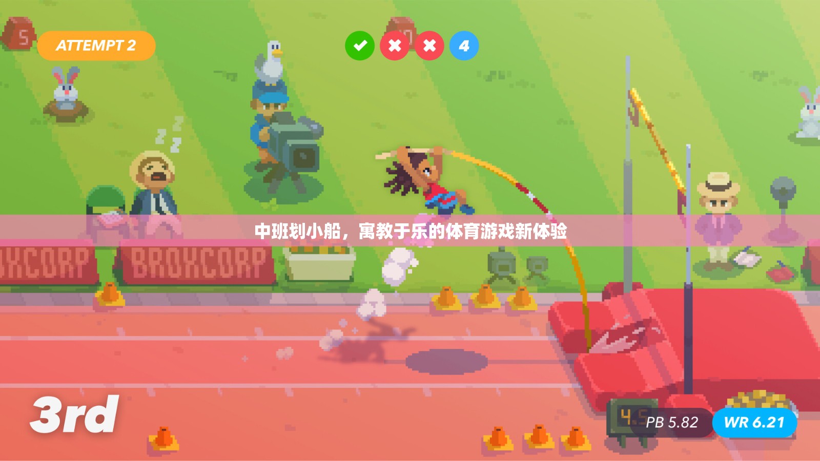 中班劃小船，寓教于樂的體育游戲新體驗(yàn)