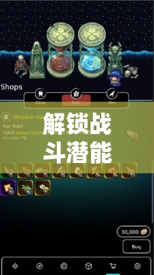 解鎖戰(zhàn)斗潛能，格斗之魂的實戰(zhàn)技巧與策略教學教案深度解析