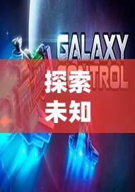 解鎖未知智慧，國外放置策略游戲下載指南
