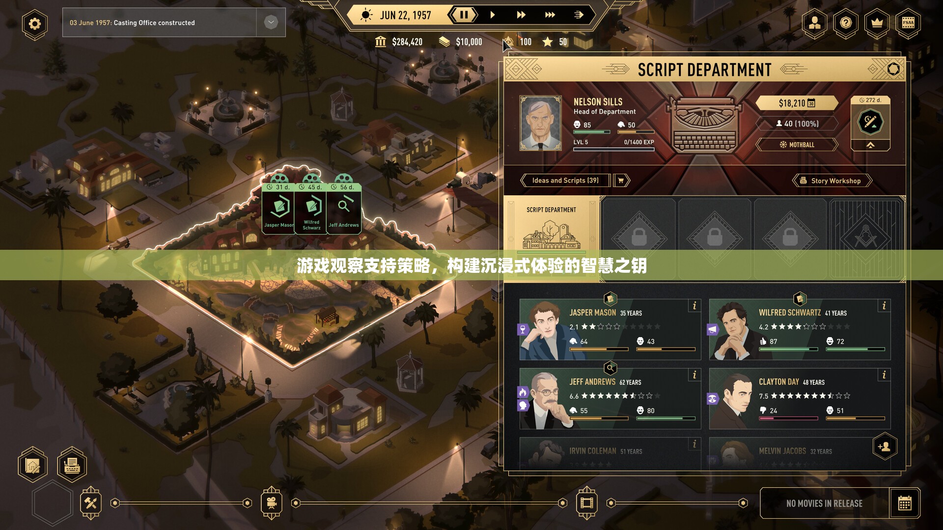 游戲觀察，解鎖沉浸式體驗的智慧之匙