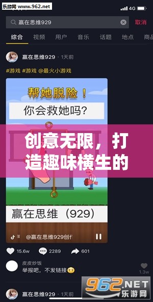 創(chuàng)意無限，打造趣味橫生的思維碰撞課堂游戲