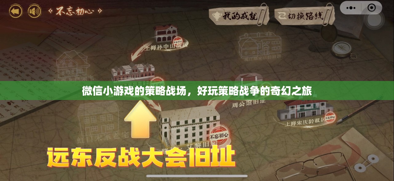 微信小游戲的策略戰(zhàn)場，開啟奇幻策略戰(zhàn)爭之旅  第3張