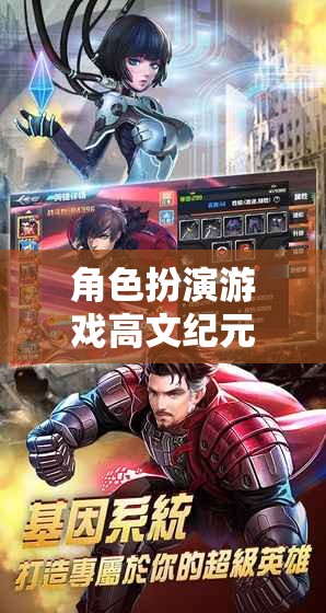 高文紀(jì)元，穿越異世，書(shū)寫(xiě)傳奇