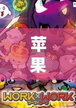 蘋果角色扮演游戲大全，探索奇幻與冒險(xiǎn)的奇妙之旅