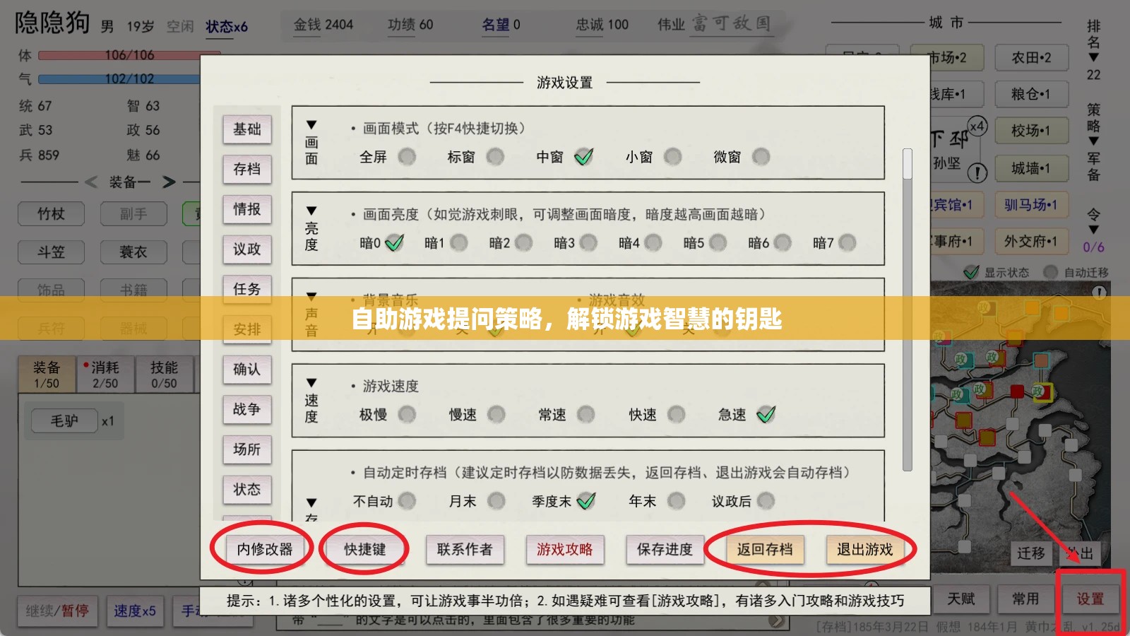 解鎖游戲智慧的鑰匙，自助游戲提問(wèn)策略