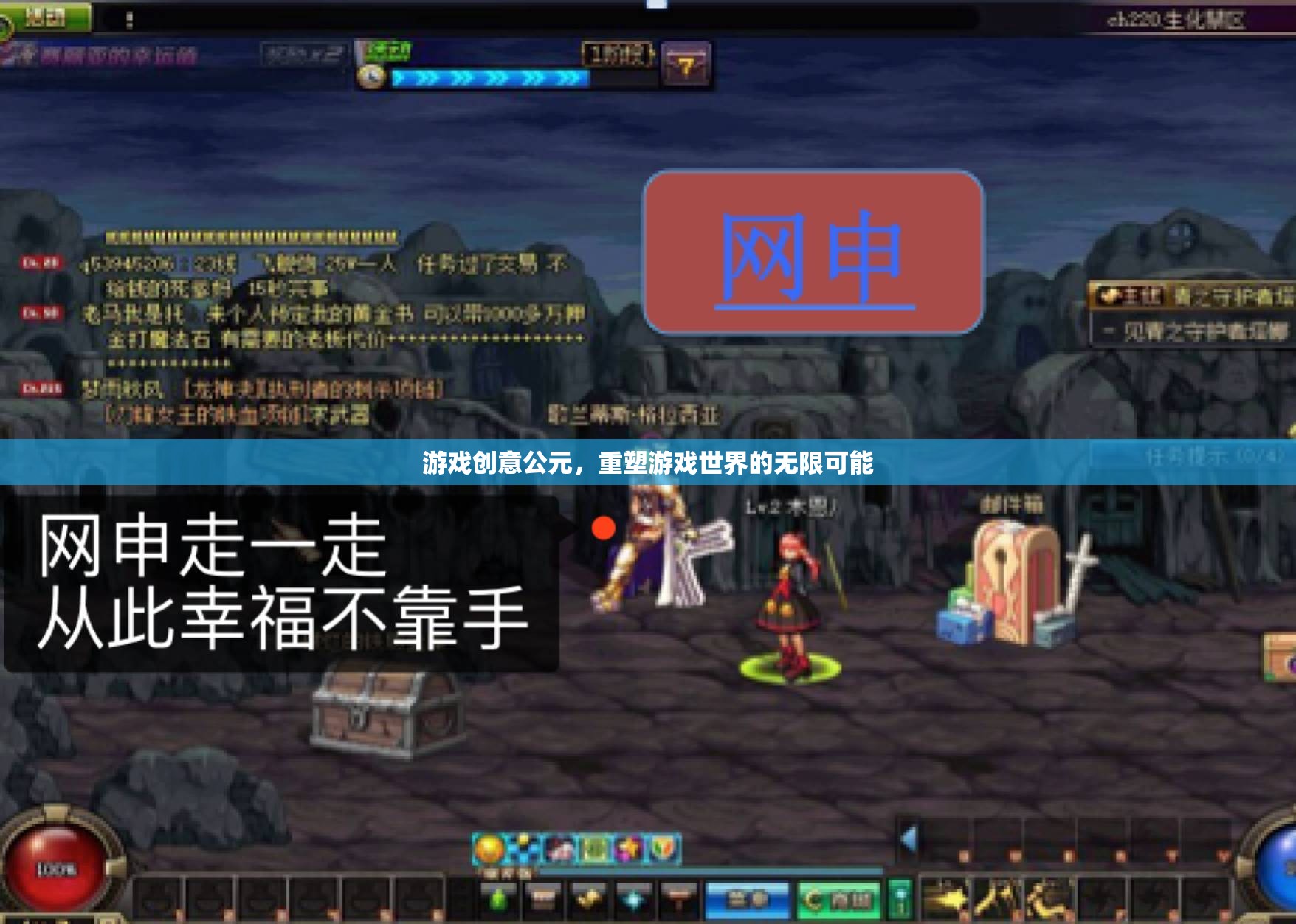重塑游戲世界的無限可能，探索公元的創(chuàng)意游戲新紀(jì)元