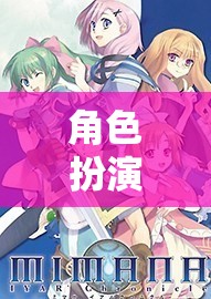 戀戀情緣，解鎖全新角色扮演體驗(yàn)，我的女友模擬器