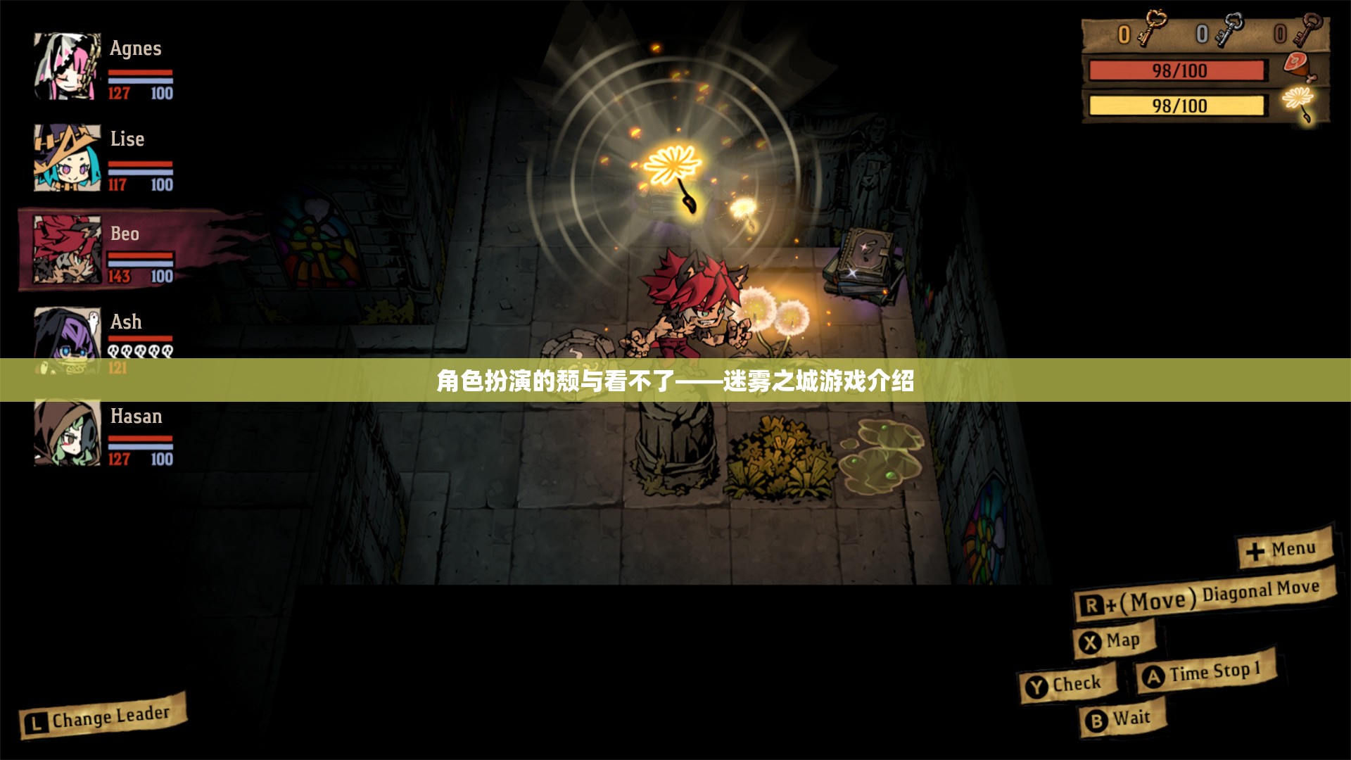 迷霧之城，角色扮演的挑戰(zhàn)與視覺盛宴的缺失