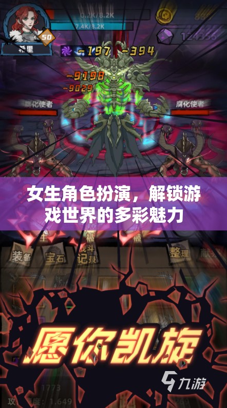 解鎖多彩魅力，女生角色扮演在游戲世界中的獨(dú)特魅力