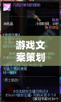 時空之鑰，遺落文明的守護(hù)者——解鎖遺失世界的游戲文案策劃創(chuàng)意