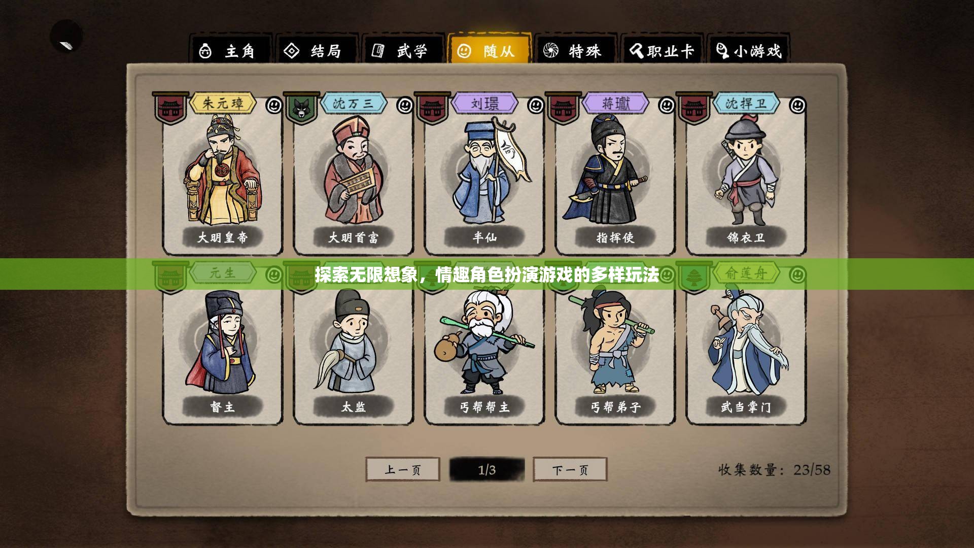 探索無(wú)限想象，情趣角色扮演游戲的多樣玩法